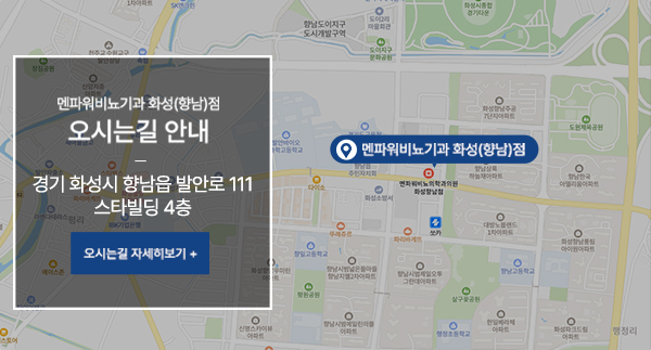오시는길