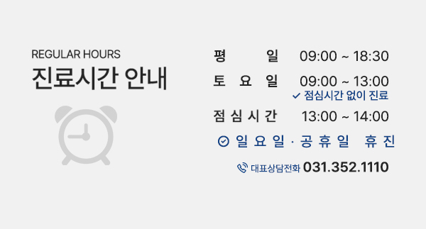 진료시간